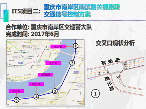 重慶市南岸區(qū)南濱路關(guān)鍵路段交通信號控制方案